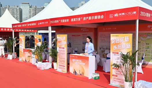 2024鄭州秋季大型房產(chǎn)展銷(xiāo)會(huì)啟幕，城發(fā)集團(tuán)展位引人注目
